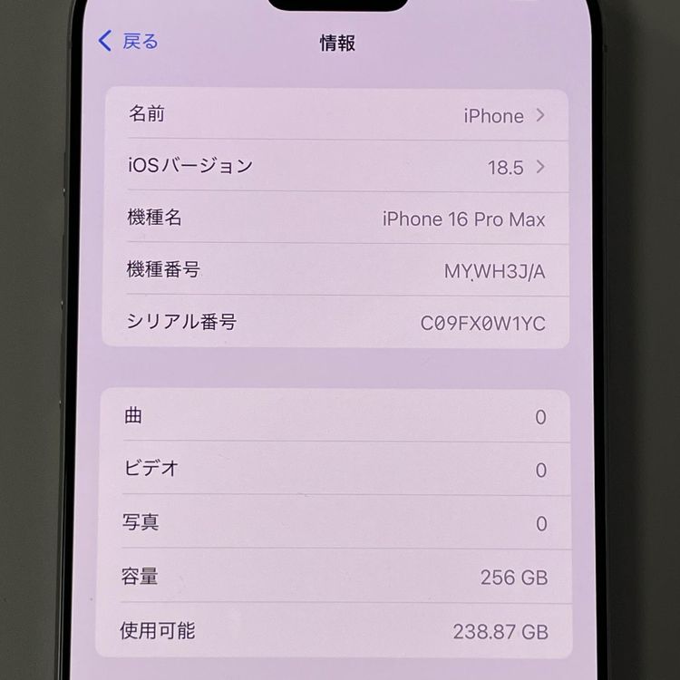 iPhone 16 Pro Max 256GB �ۥ磻�ȥ����˥��� SIM���å������