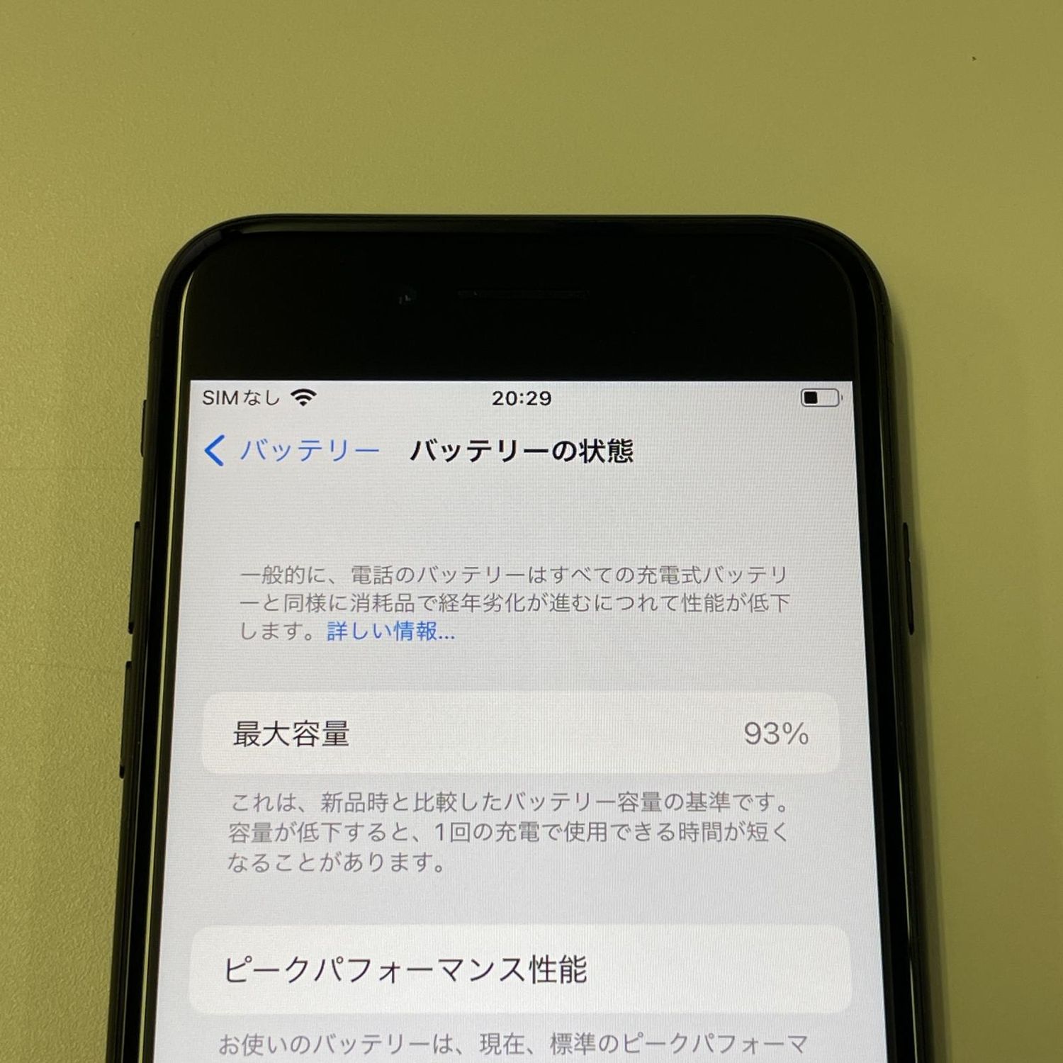 ムスビー｜☆利用制限〇☆ iPhone 7 32GB ブラック SIMロック解除済  