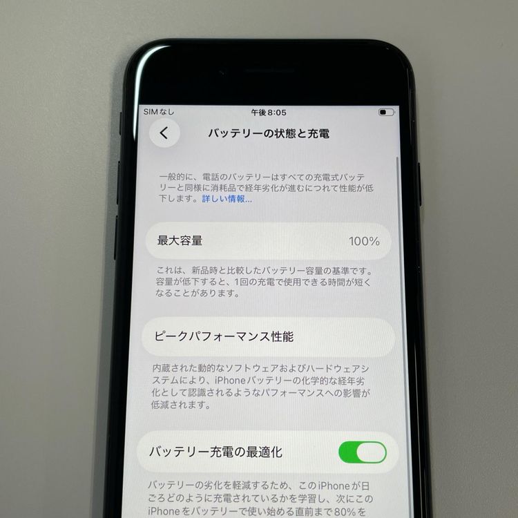 ���������¡��� iPhone SE(��3����) 64GB �ߥåɥʥ��� SIM���å������