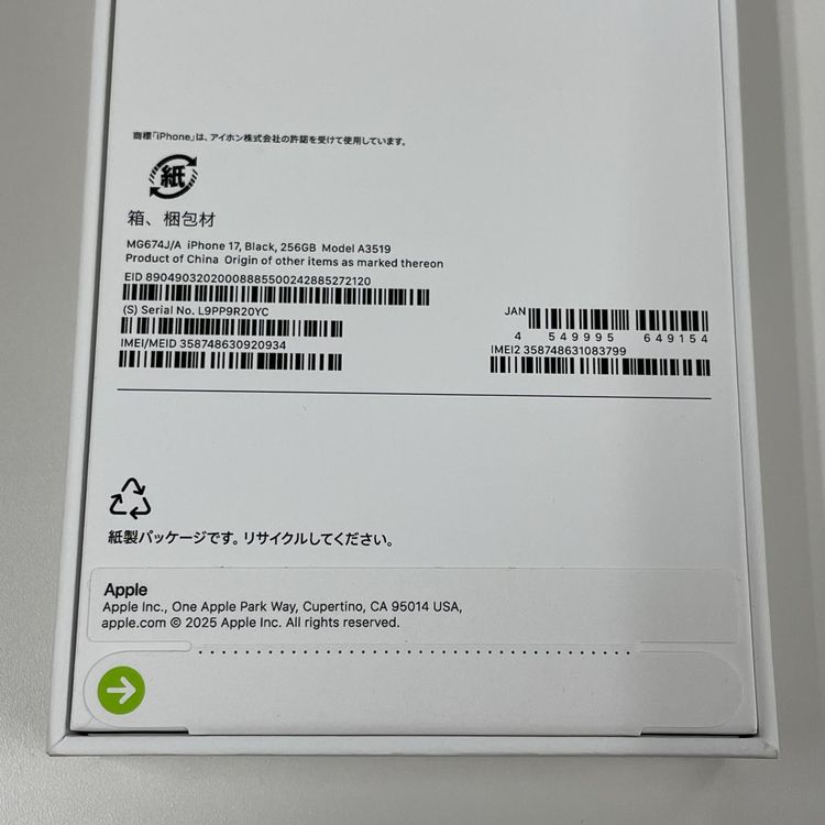 iPhone 17 256GB �֥�å� SIM���å������