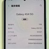 ���������¡��� Galaxy A54 5G SCG21 ��������Х�����å� SIM���å������