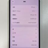 ���������¡��� iPhone 17e 256GB �ۥ磻�� SIM���å������