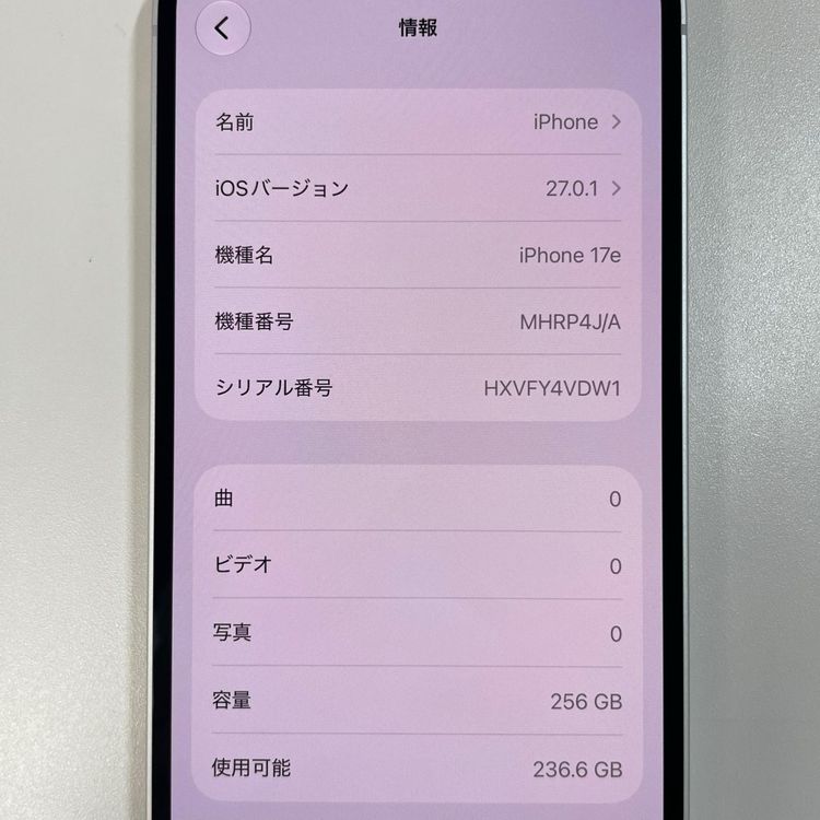���������¡��� iPhone 17e 256GB �ۥ磻�� SIM���å������