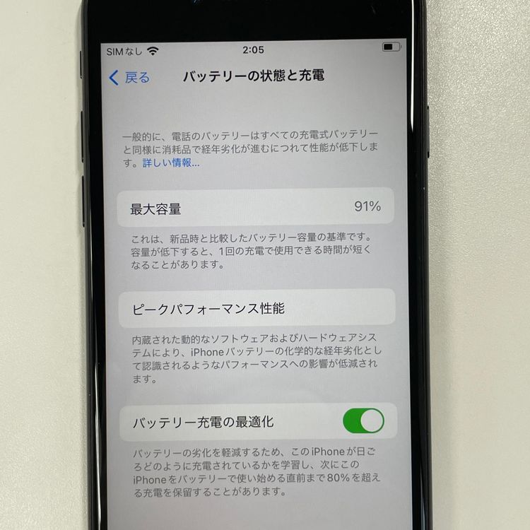 ���������¡��� iPhone SE(��2����) 64GB �֥�å� SIM���å������
