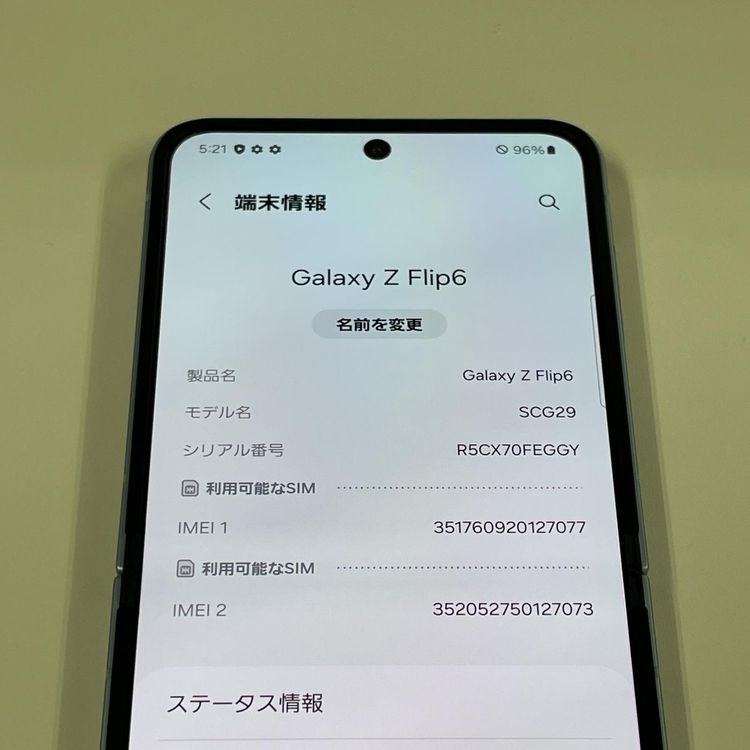 ���������¡��� Galaxy Z Flip6 SCG29 256GB �֥롼 SIM���å������