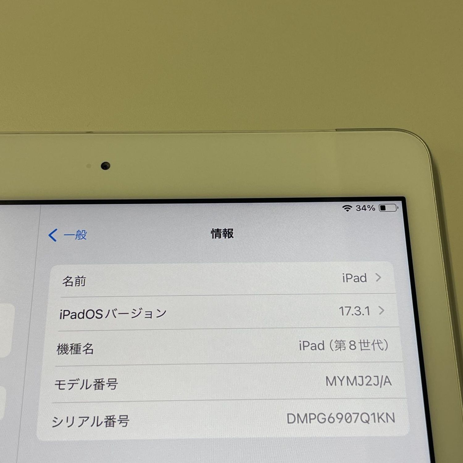 ムスビー｜☆利用制限〇☆ iPad 第8世代 WiFi+Cellular 32GB シルバー 