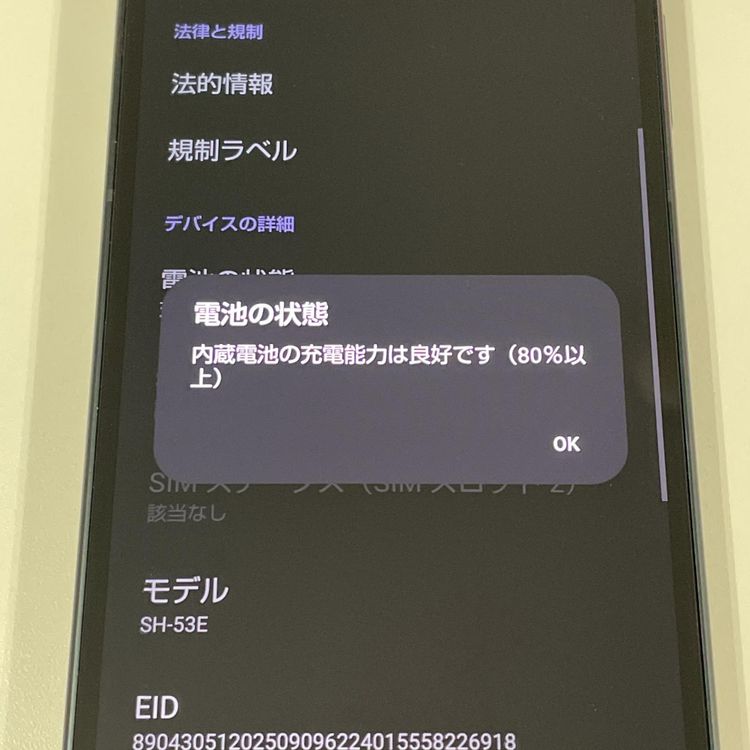 ���������¡��� AQUOS sense9 SH-53E �֥�å� SIM���å������