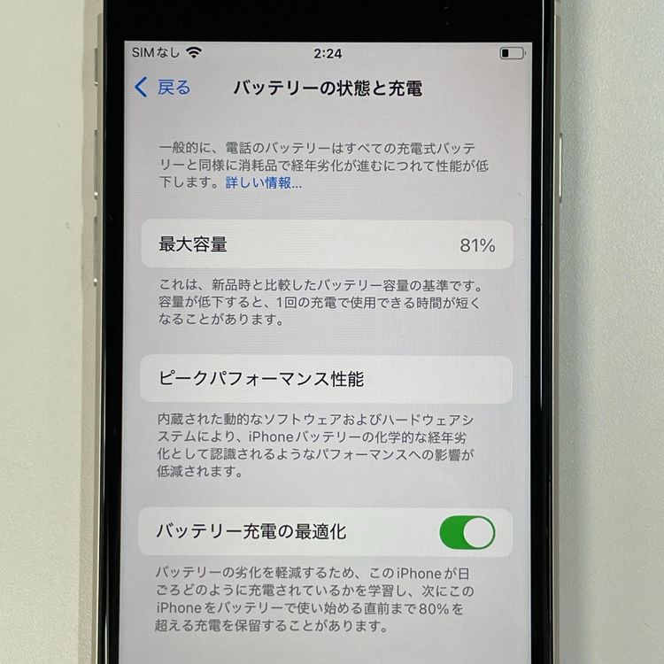 ���������¡��� iPhone SE(��3����) 64GB �������饤�� SIM���å������