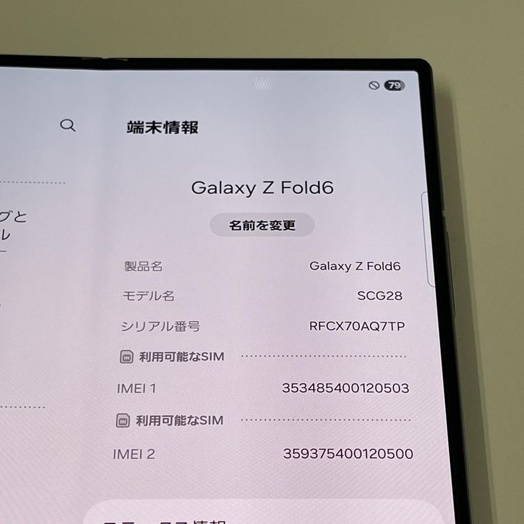 ¡ Galaxy Z Fold6 SCG28 256GB С ɥ SIMå