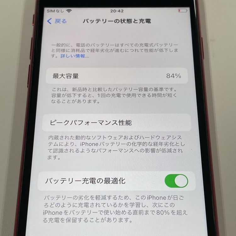 ���������¡��� iPhone SE(��2����) 64GB ��å� SIM���å������