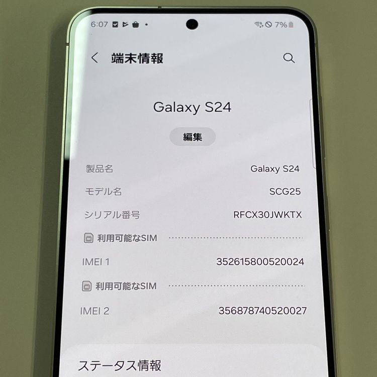 ���������¡��� Galaxy S24 SCG25 256GB ����С��������� SIM���å������