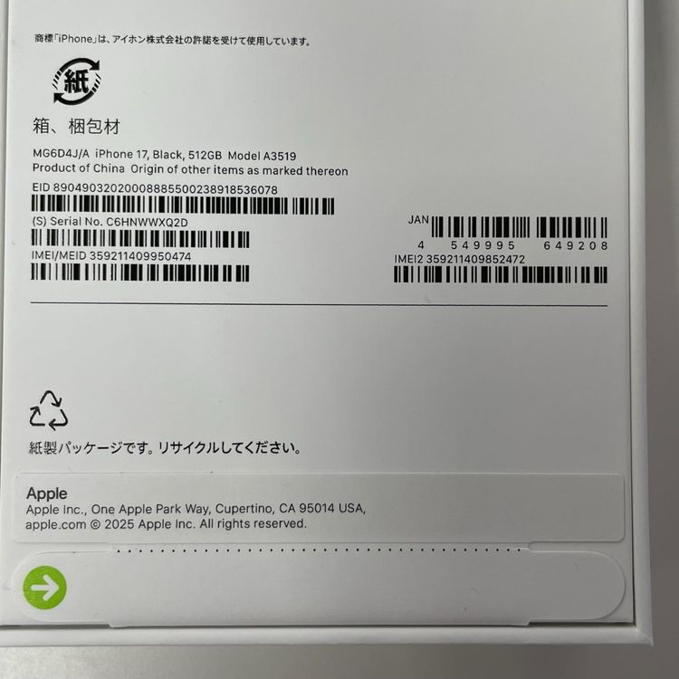 iPhone 17 512GB �֥�å� SIM���å������