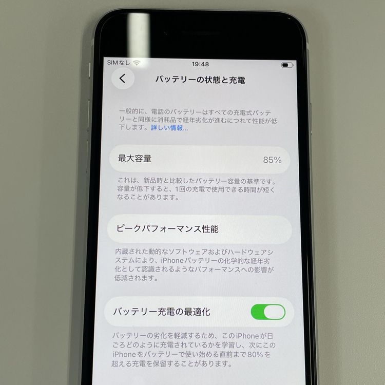 ���������¡��� iPhone SE(��2����) 64GB �ۥ磻�� SIM���å������