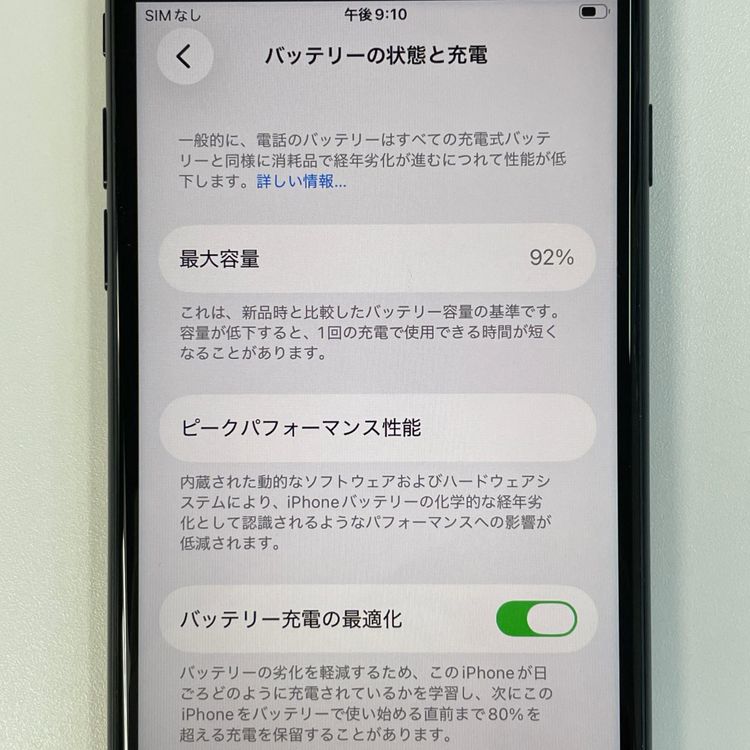 ���������¡��� iPhone SE(��3����) 64GB �ߥåɥʥ��� SIM���å������