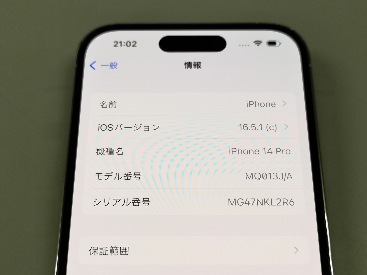 ムスビー｜国内版SIMフリー iPhone 14 Pro 128GB シルバー 電池100 