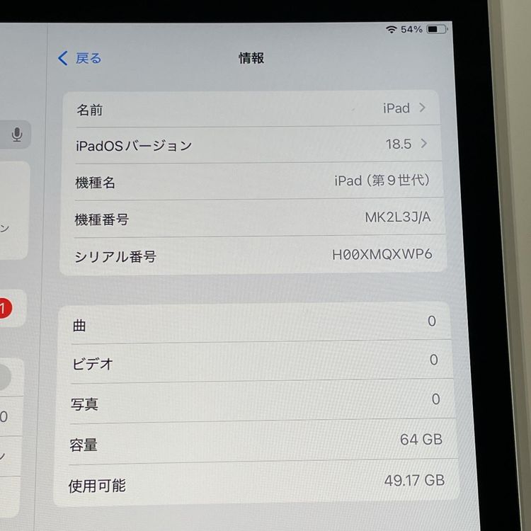 iPad 9 WiFi 64GB С