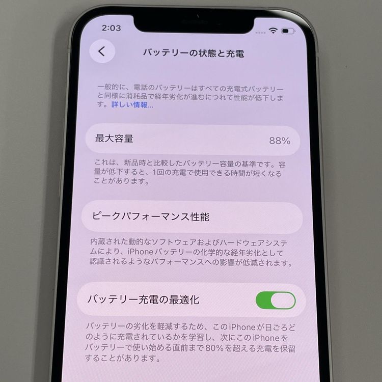 ���������¡��� iPhone 12 64GB �ۥ磻�� SIM���å������