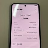 ���������¡��� Galaxy Z Flip7 SCG35 256GB �֥롼����ɥ� SIM���å������