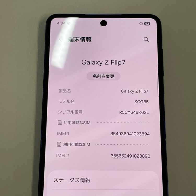 ���������¡��� Galaxy Z Flip7 SCG35 256GB �֥롼����ɥ� SIM���å������