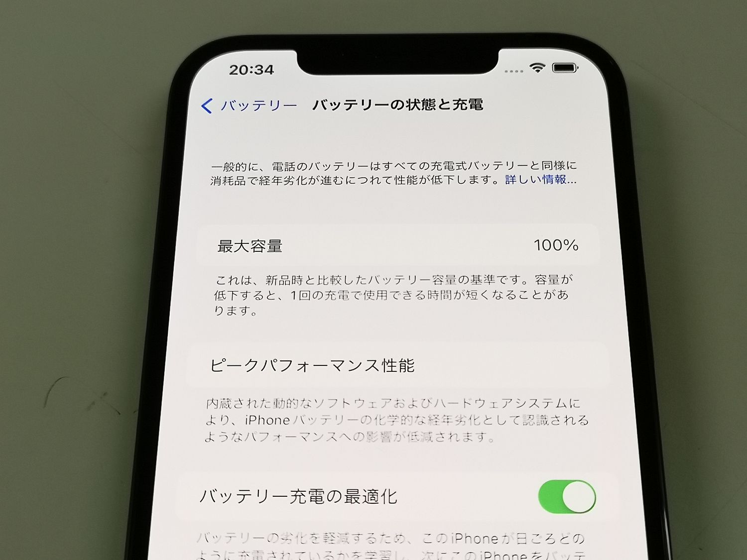 ムスビー｜☆利用制限〇☆docomo iPhone12ProMAX 256GB 電池100％ SIM 
