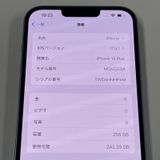 iPhone 14 Plus 256GB ֥롼 SIMå