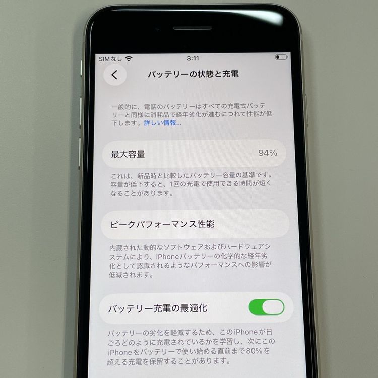 ���������¡��� iPhone SE(��3����) 64GB �������饤�� SIM���å������