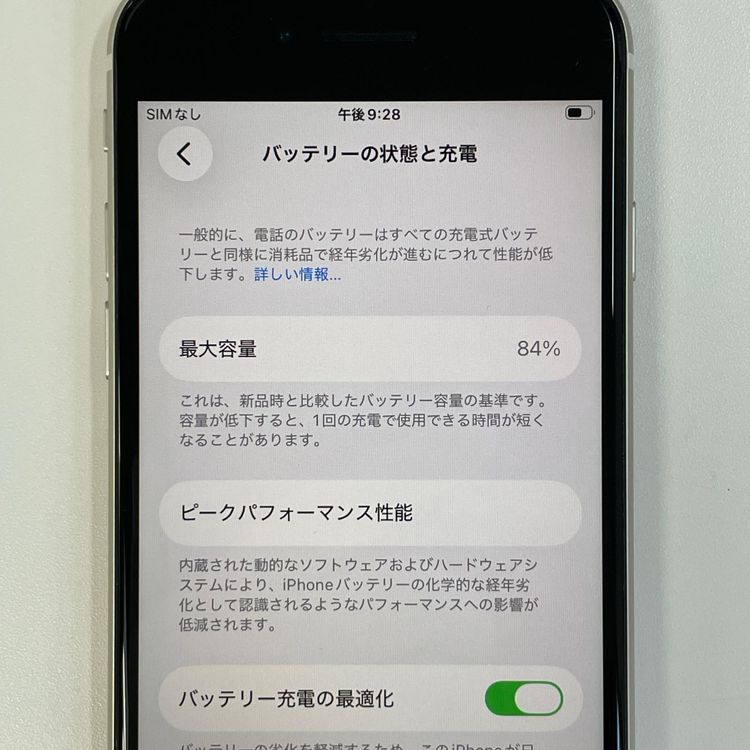 ���������¡��� iPhone SE(��3����) 128GB �������饤�� SIM���å������