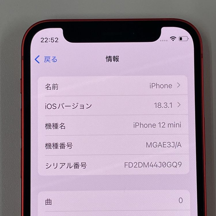 iPhone 12 mini 64GB å SIMå