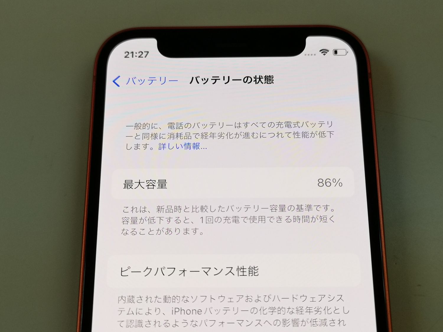 ムスビー｜☆赤ロム保証☆au iPhone 12 mini 128GB レッド SIMロック 