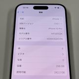 iPhone 15 Pro 256GB �ۥ磻�ȥ����˥��� SIM���å������