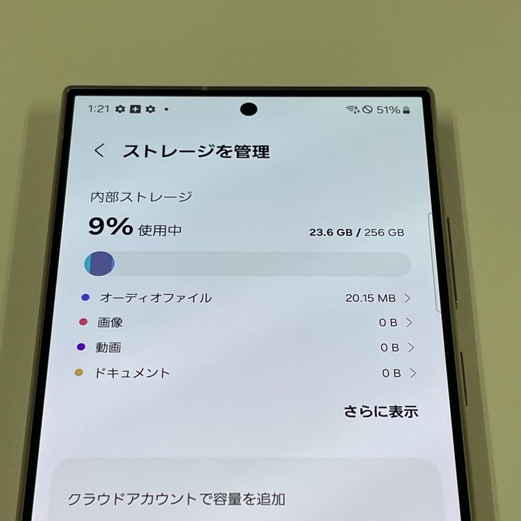 ★利用制限〇★ Galaxy S24 Ultra SCG26 256GB チタニウムグレー SIMロック解除済