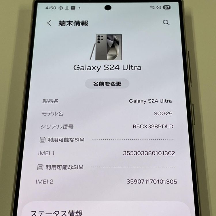 Galaxy S24 Ultra SCG26 256GB �����˥��॰�졼 SIM���å������