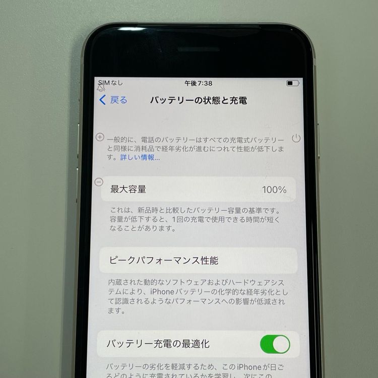 ���������¡��� iPhone SE(��3����) 64GB �������饤�� SIM���å������