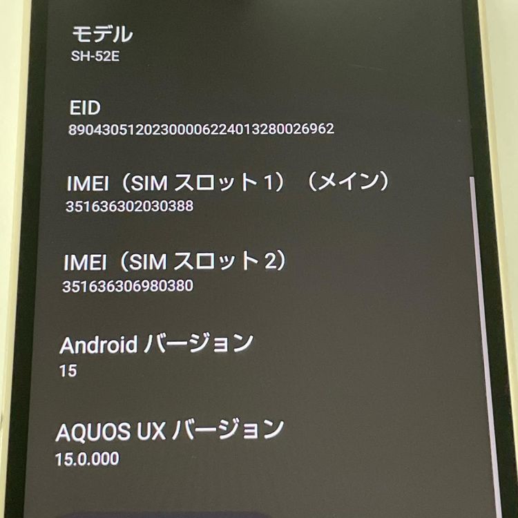 ���������¡��� AQUOS wish4 SH-52E �ۥ磻�� SIM���å������