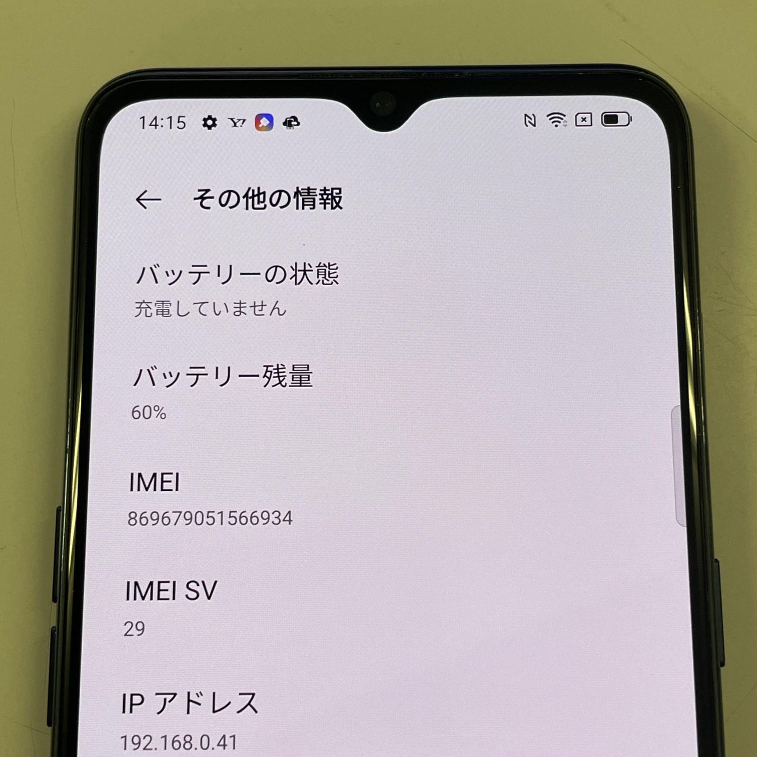 ムスビー｜☆利用制限〇☆ Reno3 A A002OP ブラック SIMロック解除済 