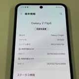 ���������¡��� Galaxy Z Flip6 SCG29 256GB �֥롼 SIM���å������