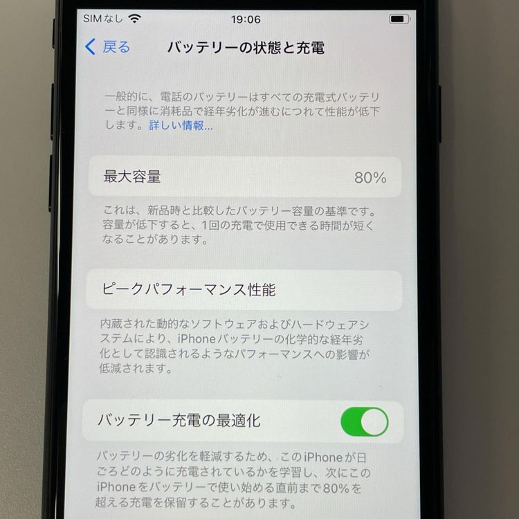 ���������¡��� iPhone SE(��3����) 64GB �ߥåɥʥ��� SIM���å������