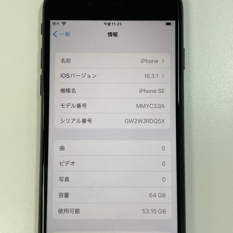 ���������¡��� iPhone SE(��3����) 64GB �ߥåɥʥ��� SIM���å������