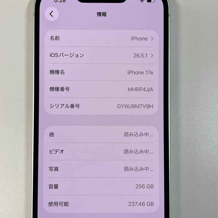 ���������¡��� iPhone 17e 256GB �ۥ磻�� SIM���å������