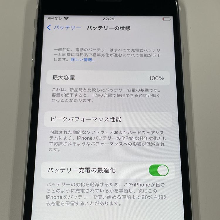 ���������¡��� iPhone SE(��2����) 64GB �ۥ磻�� SIM���å������