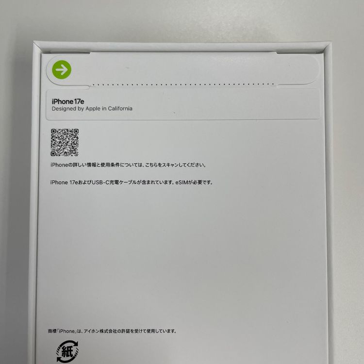 iPhone 17e 256GB �ۥ磻�� SIM���å������