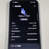 ¡ Galaxy Z Flip6 SCG29 256GB ֥롼 SIMå