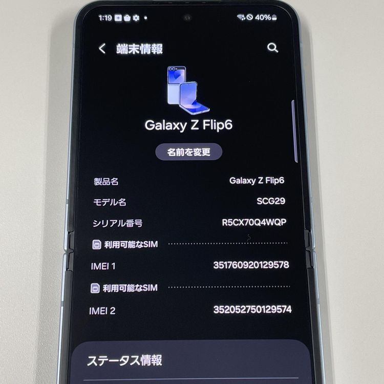 ¡ Galaxy Z Flip6 SCG29 256GB ֥롼 SIMå