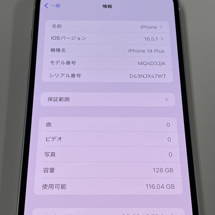 ���������¡��� iPhone 14 Plus 128GB �������饤�� SIM���å������