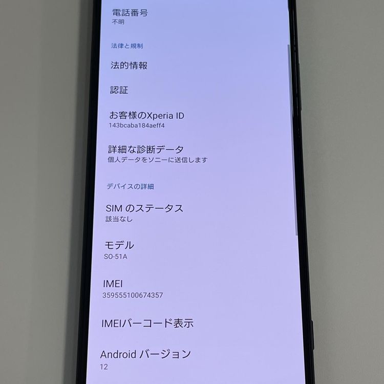 ���������¡���  Xperia 1 II SO-51A Black SIM���å������