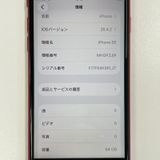 ���������¡��� iPhone SE(��2����) 64GB ��å� SIM���å������