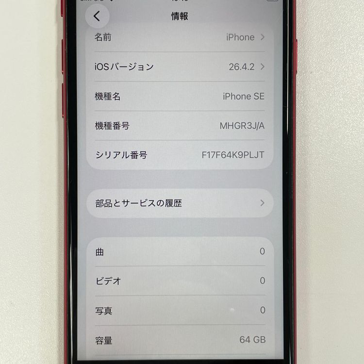 ���������¡��� iPhone SE(��2����) 64GB ��å� SIM���å������