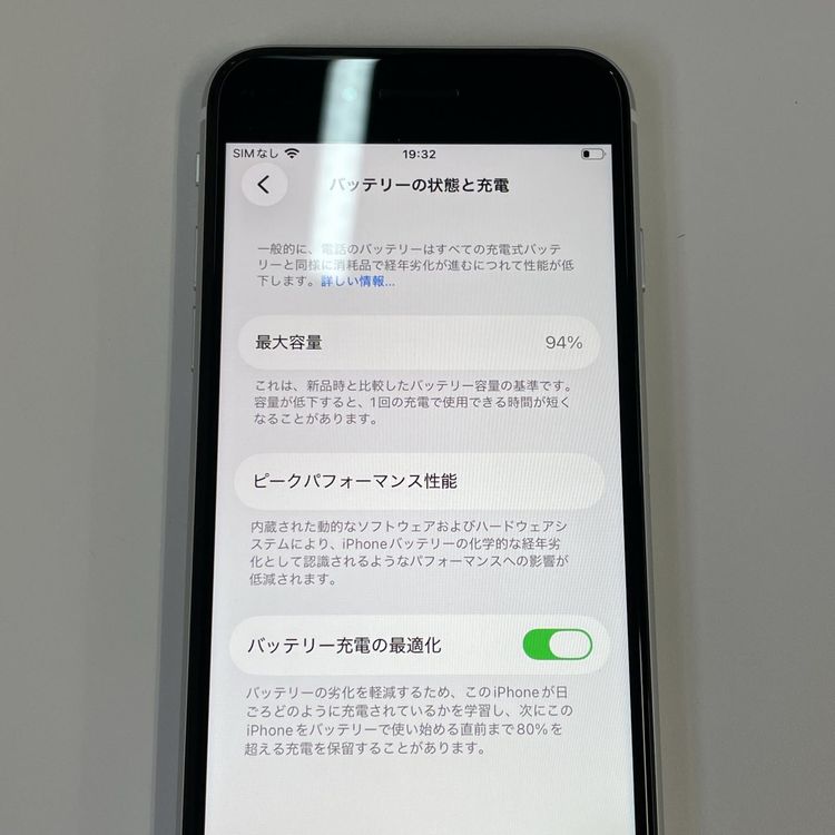 ���������¡��� iPhone SE(��2����) 64GB �ۥ磻�� SIM���å������
