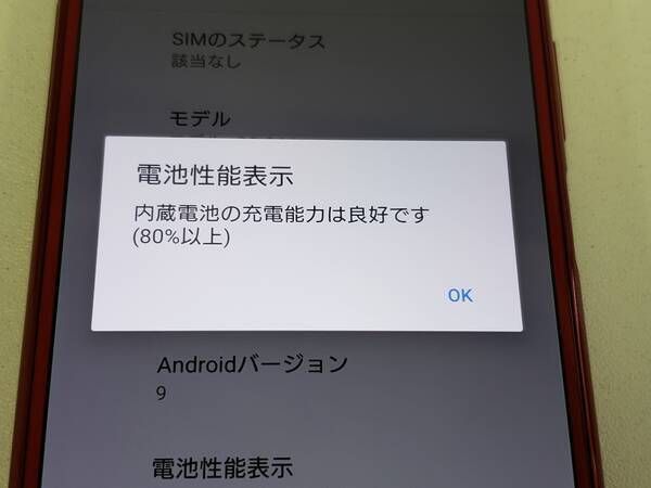 ムスビー｜☆利用制限○☆docomo Xperia XZ Premium SO-04J SIMロック 