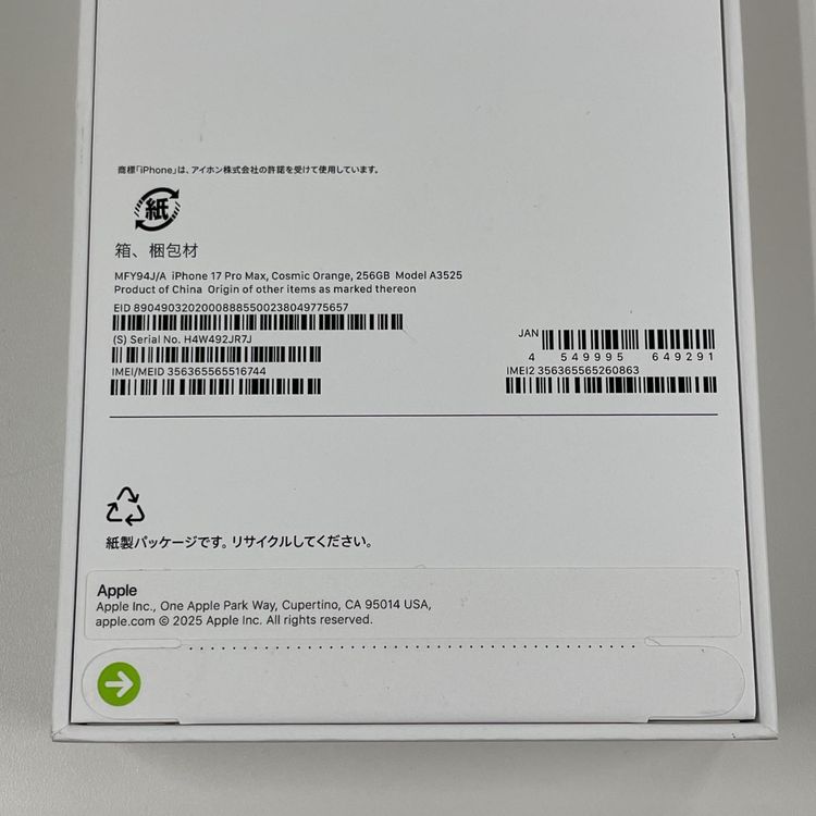 iPhone 17 Pro Max 256GB ߥå SIMå